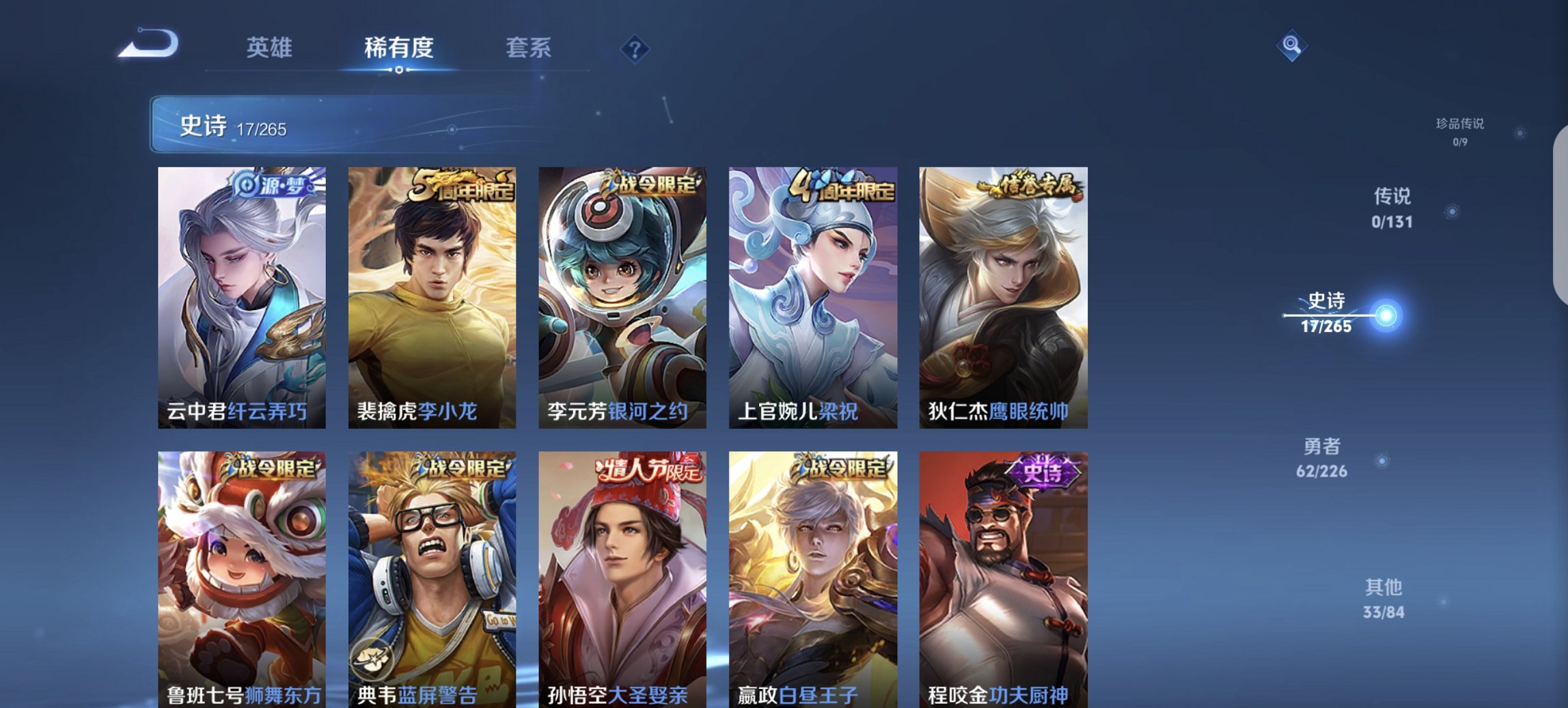 WZCMW3380908王者荣耀账号详情图4 WZCMW3380908王者荣耀账号详情图4