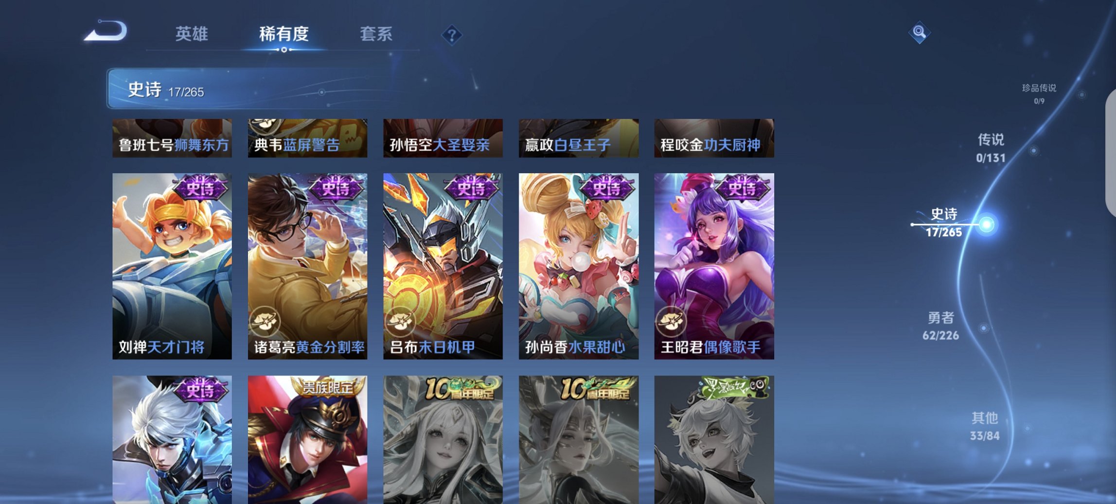 WZCMW3380908王者荣耀账号详情图5 WZCMW3380908王者荣耀账号详情图5