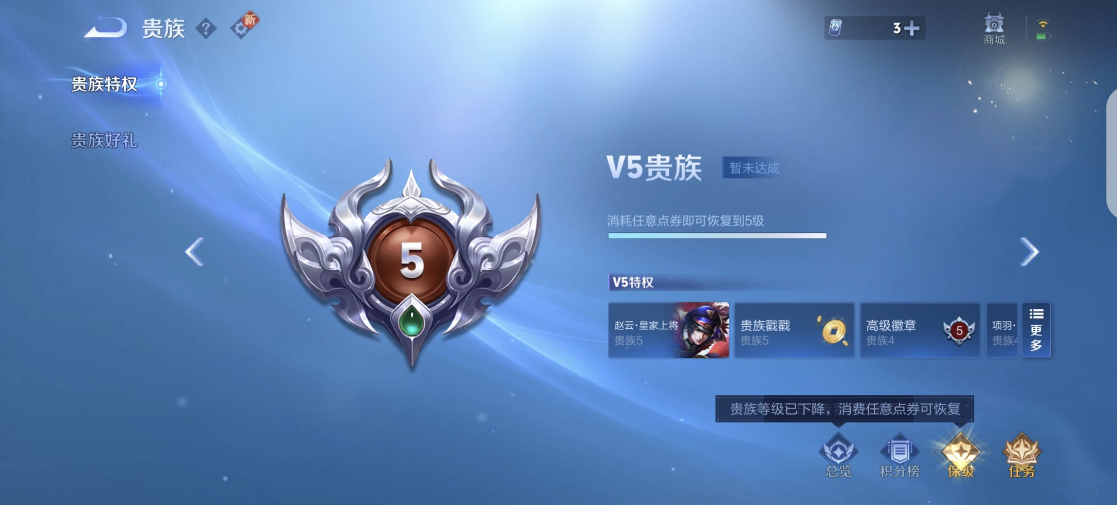 WZCMW3380908王者荣耀账号详情图6 WZCMW3380908王者荣耀账号详情图6