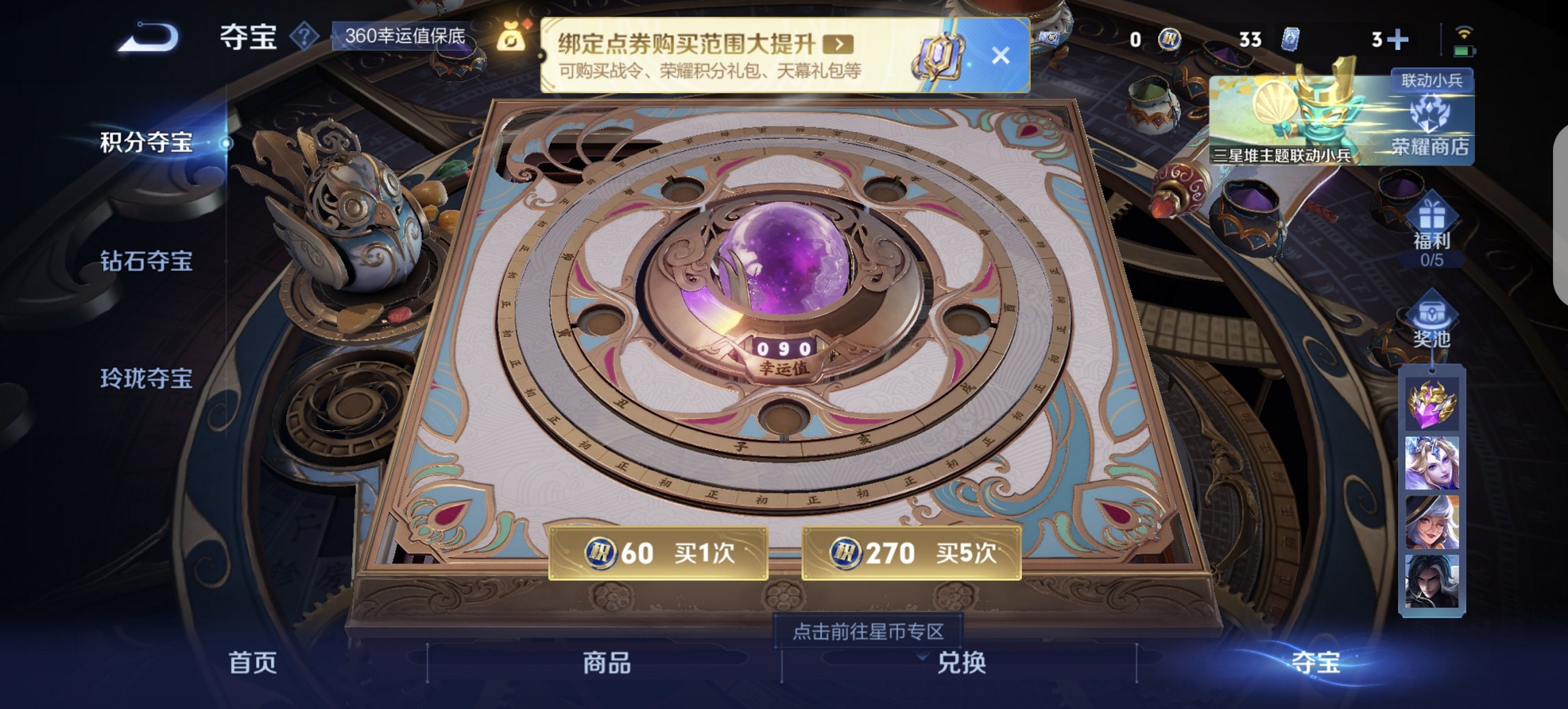 WZCMW3380908王者荣耀账号详情图7 WZCMW3380908王者荣耀账号详情图7