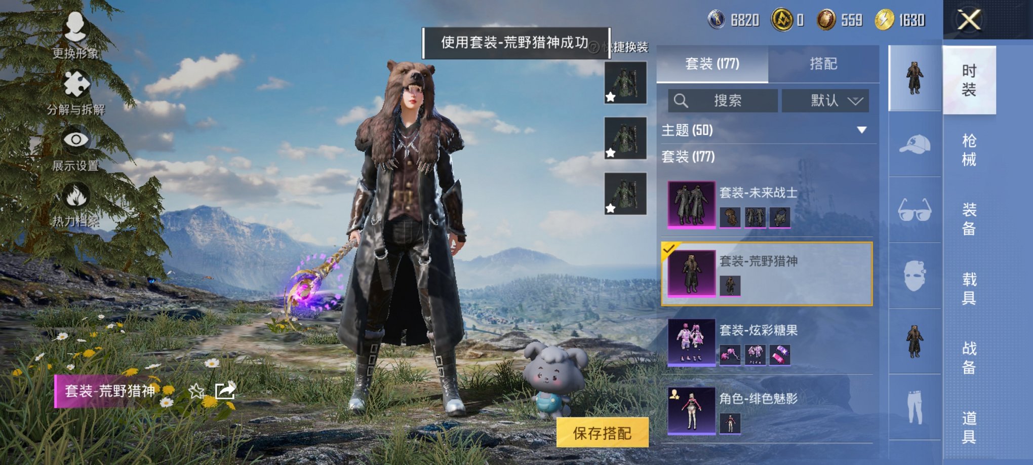 HPCMW3426003和平精英账号详情图2 HPCMW3426003和平精英账号详情图2