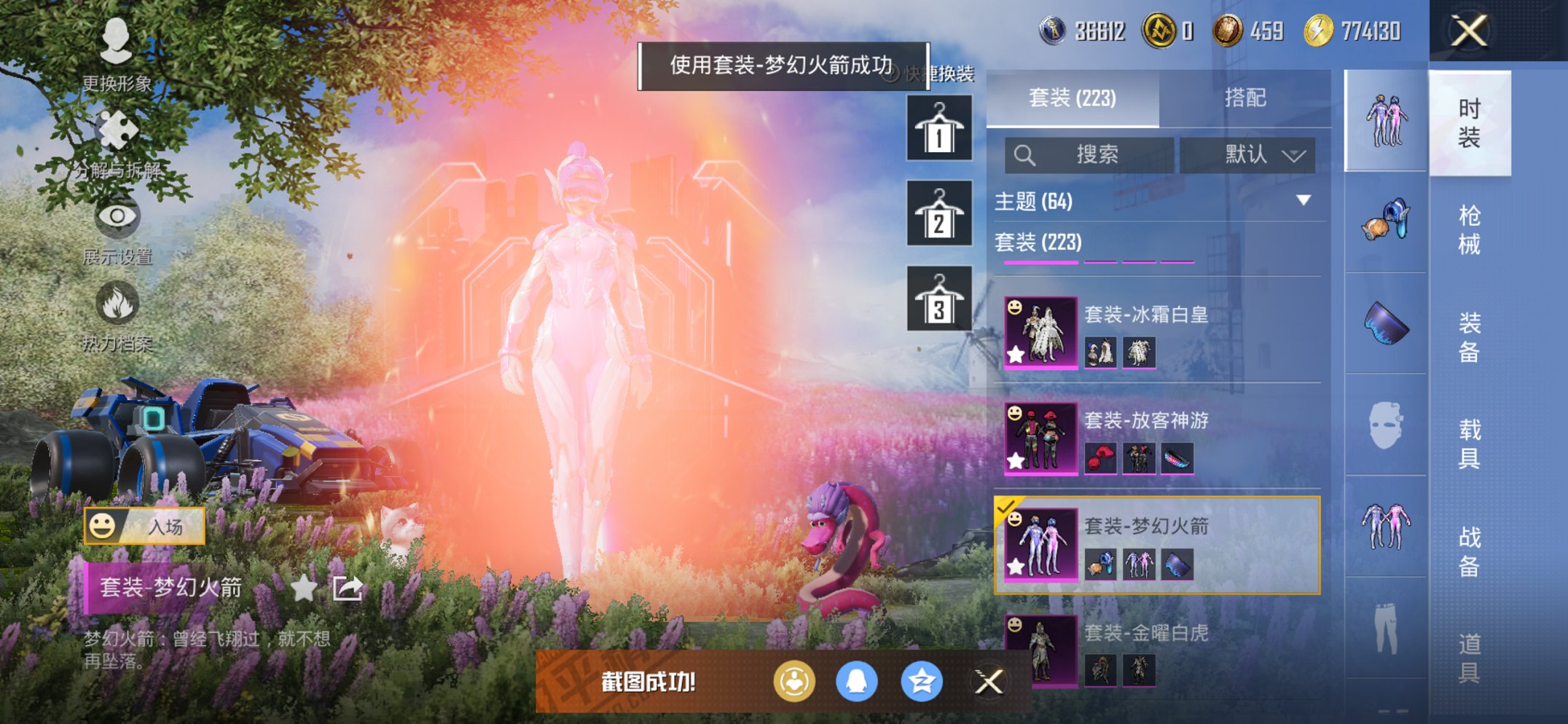 和平精英账号苹果QQ2载具-223套装-250枪皮-【浪客战士赤蝎金鞋都市男神梦幻火箭15粉装6特效枪2载具身法素材号 