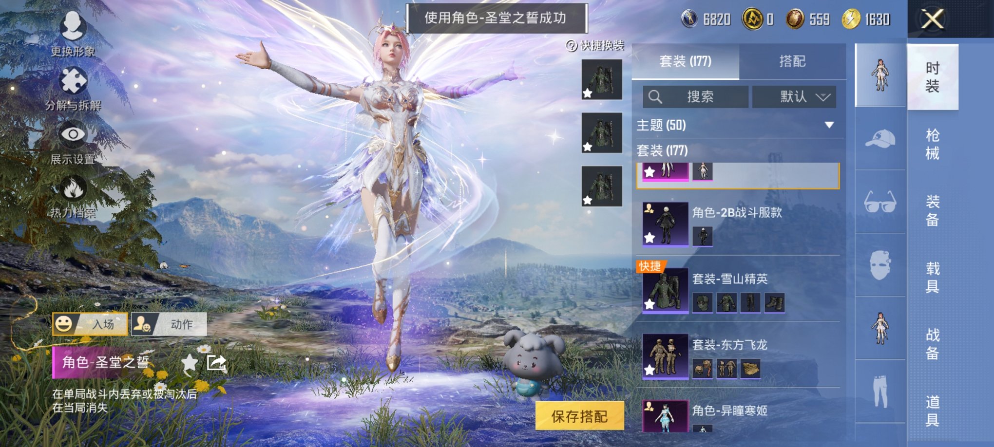 HPCMW3426003和平精英账号详情图3 HPCMW3426003和平精英账号详情图3