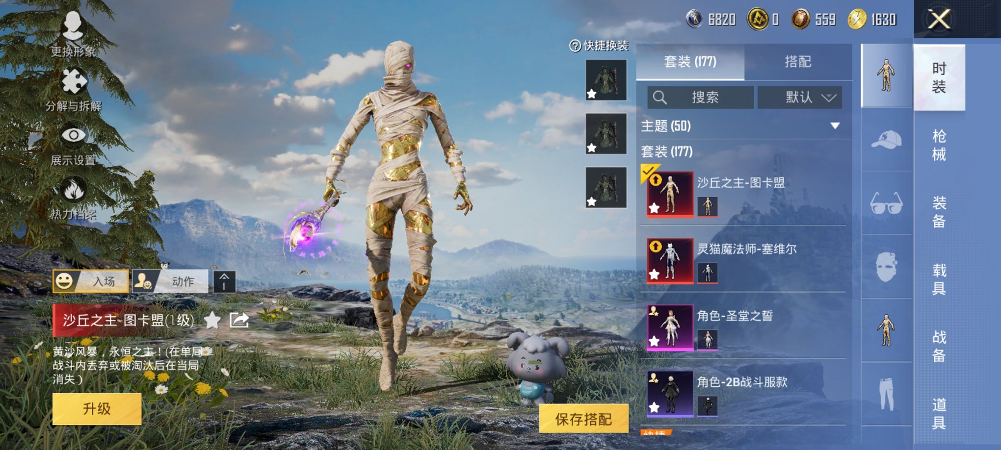 HPCMW3426003和平精英账号详情图4 HPCMW3426003和平精英账号详情图4