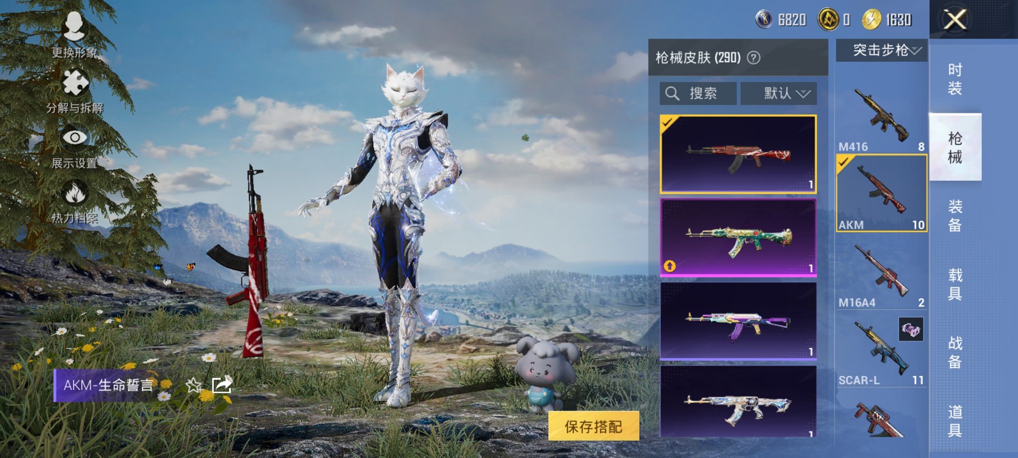 HPCMW3426003和平精英账号详情图7 HPCMW3426003和平精英账号详情图7