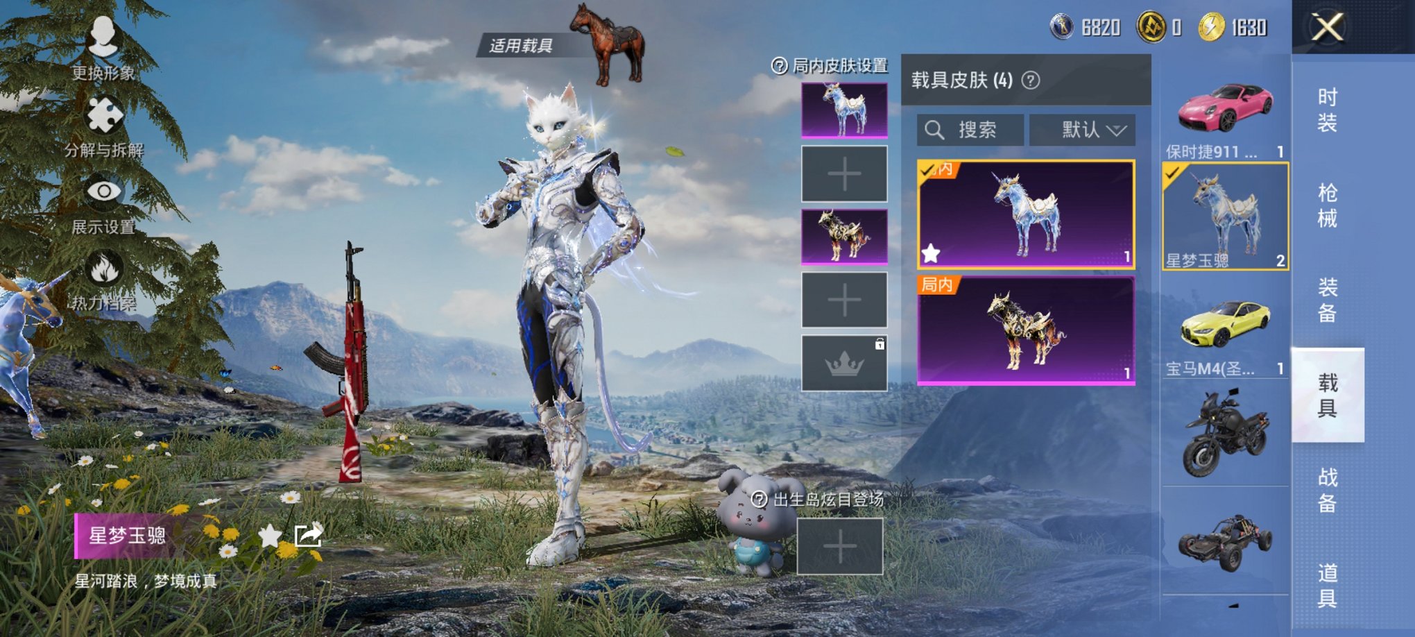 HPCMW3426003和平精英账号详情图8 HPCMW3426003和平精英账号详情图8