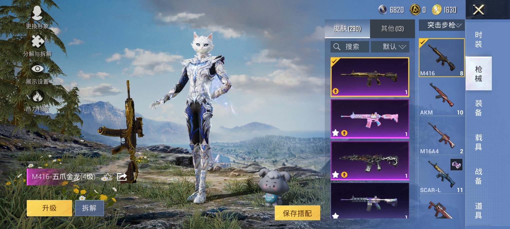 HPCMW3426003和平精英账号详情图9 HPCMW3426003和平精英账号详情图9