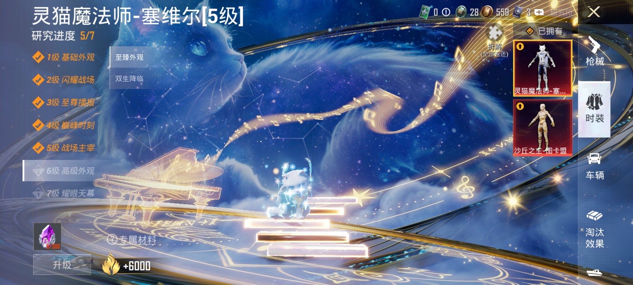 HPCMW3426003和平精英账号详情图10 HPCMW3426003和平精英账号详情图10