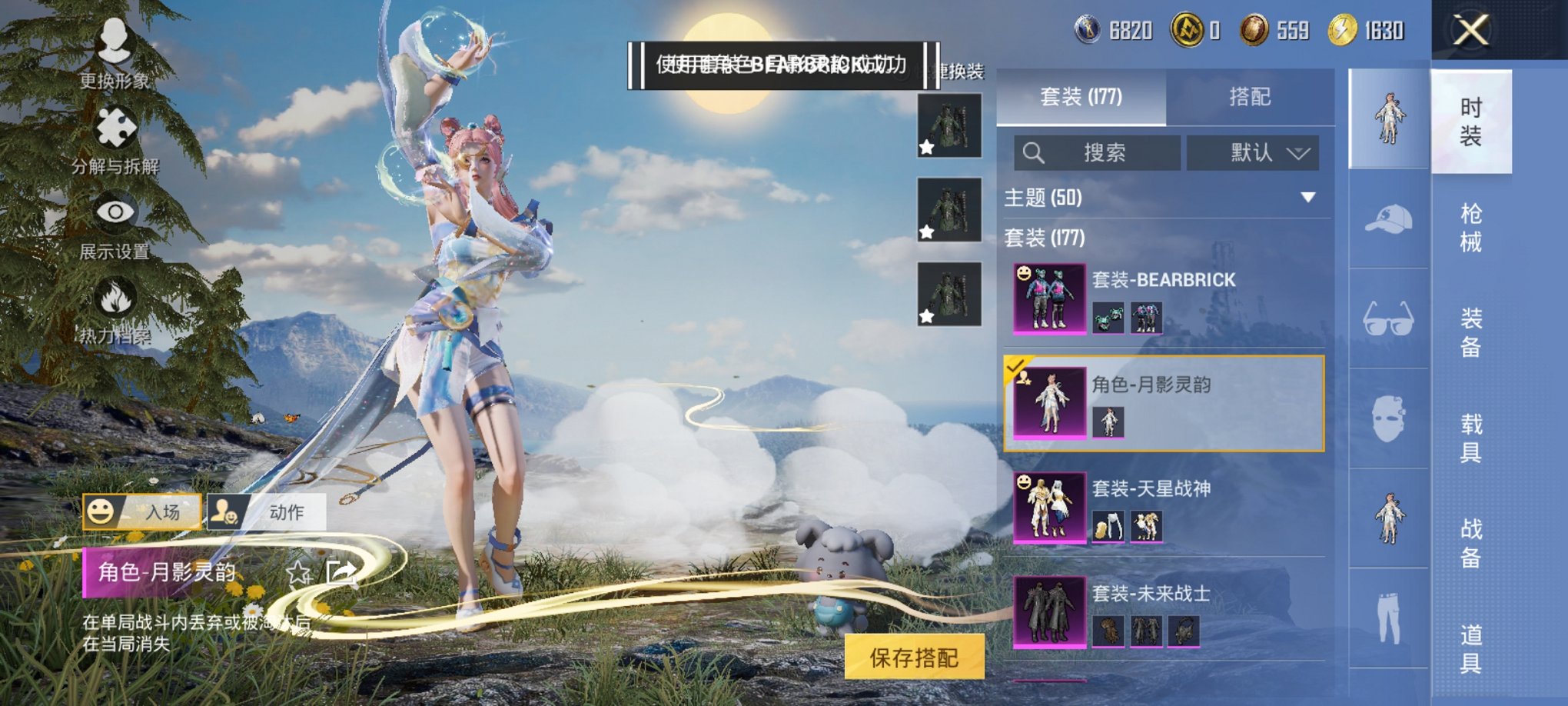 HPCMW3426003和平精英账号详情图11 HPCMW3426003和平精英账号详情图11