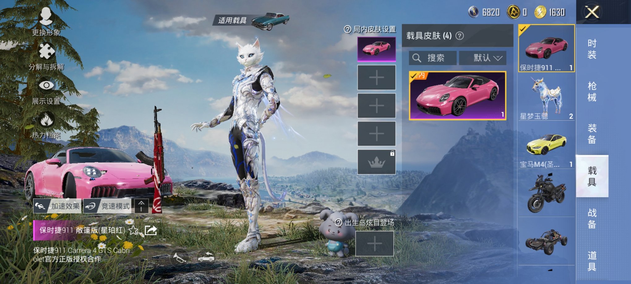 HPCMW3426003和平精英账号详情图12 HPCMW3426003和平精英账号详情图12