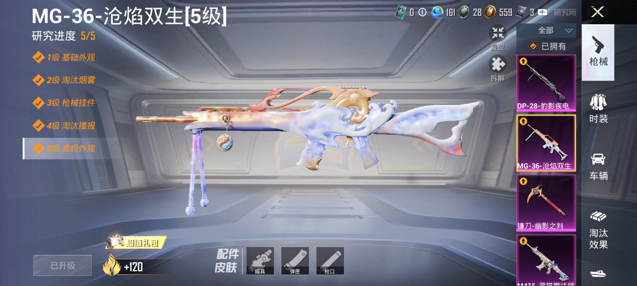 HPCMW3426003和平精英账号详情图14 HPCMW3426003和平精英账号详情图14