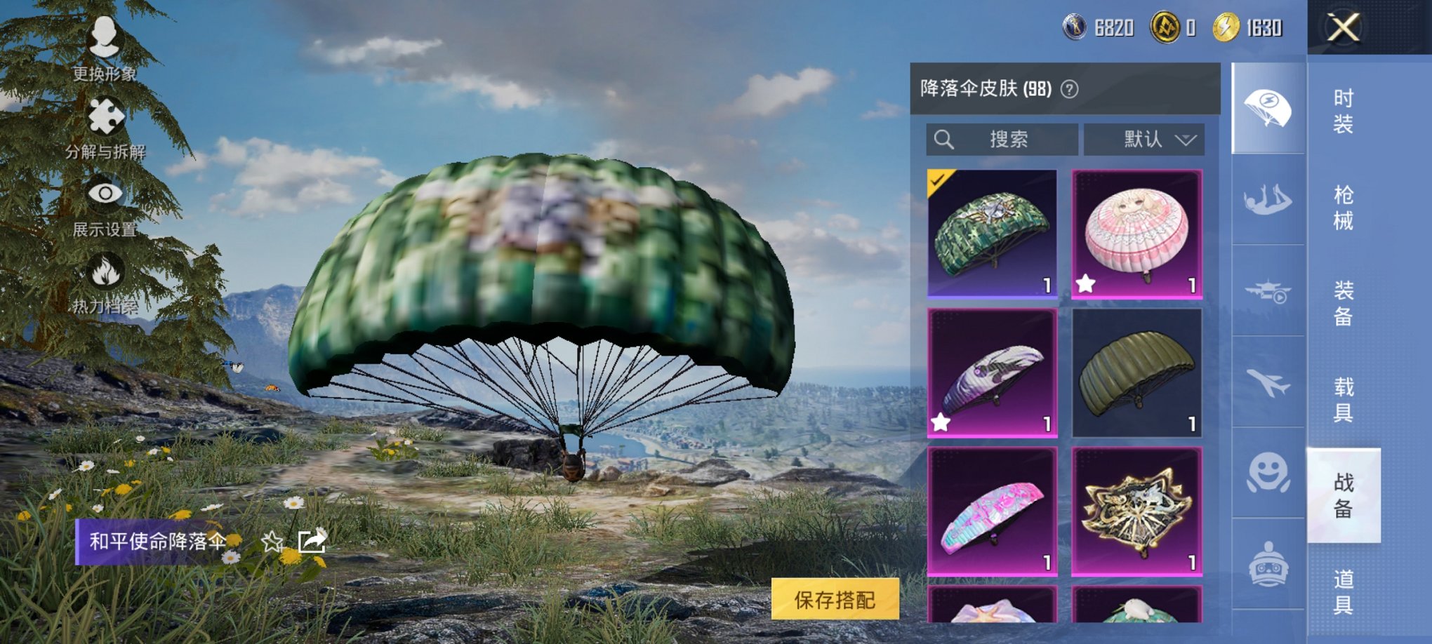 HPCMW3426003和平精英账号详情图15 HPCMW3426003和平精英账号详情图15