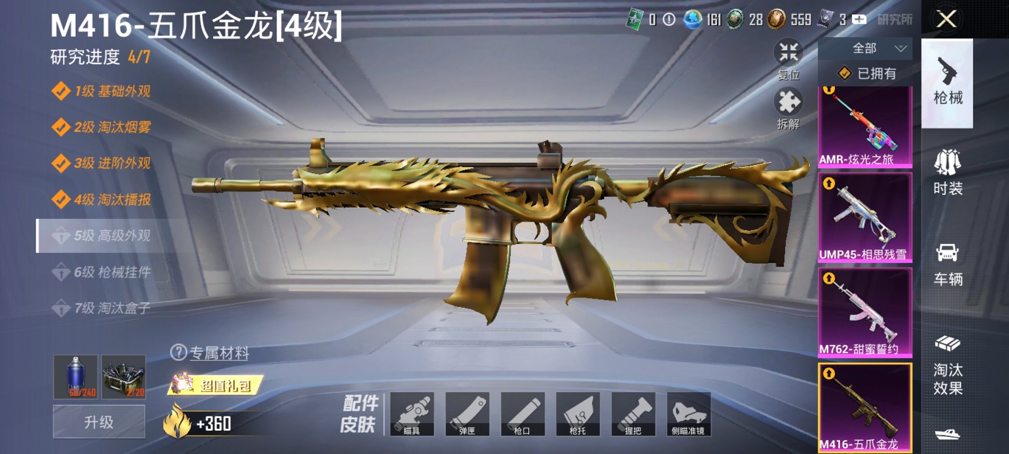 HPCMW3426003和平精英账号详情图18 HPCMW3426003和平精英账号详情图18