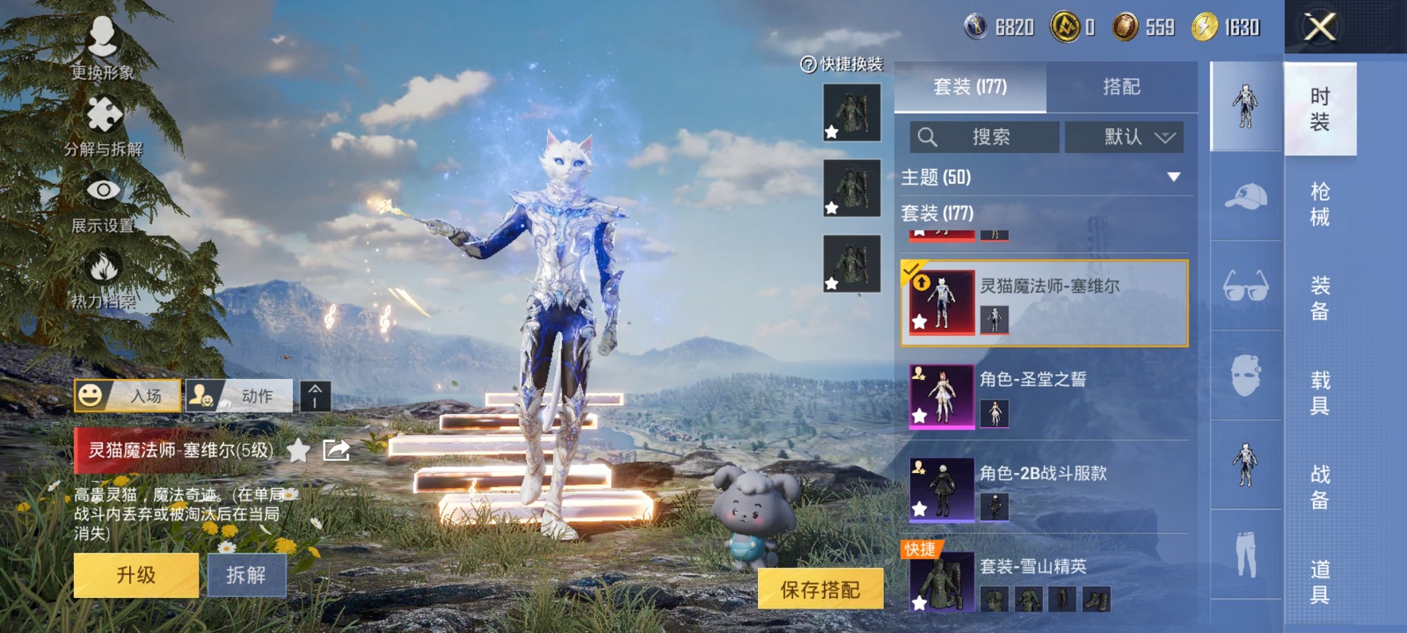 HPCMW3426003和平精英账号详情图20 HPCMW3426003和平精英账号详情图20