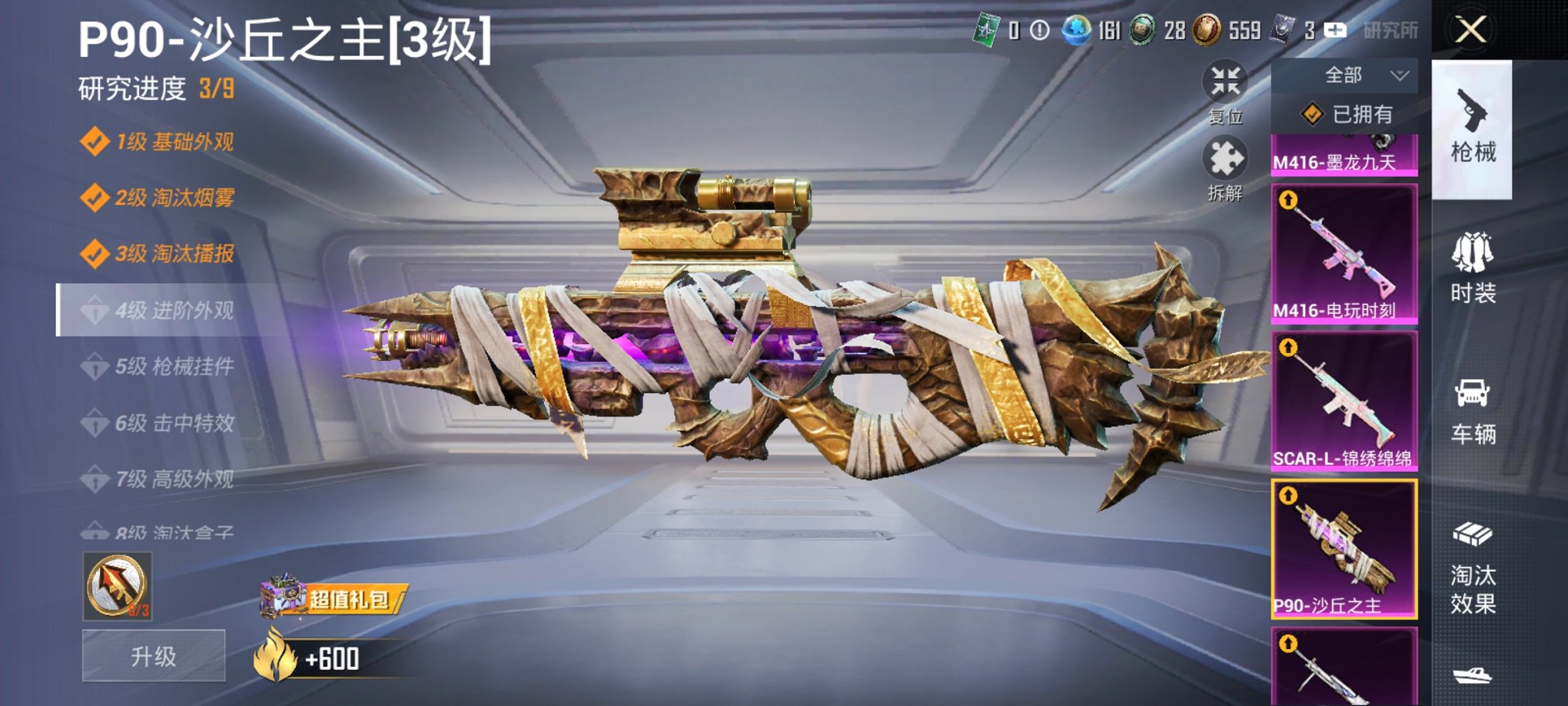 HPCMW3426003和平精英账号详情图22 HPCMW3426003和平精英账号详情图22