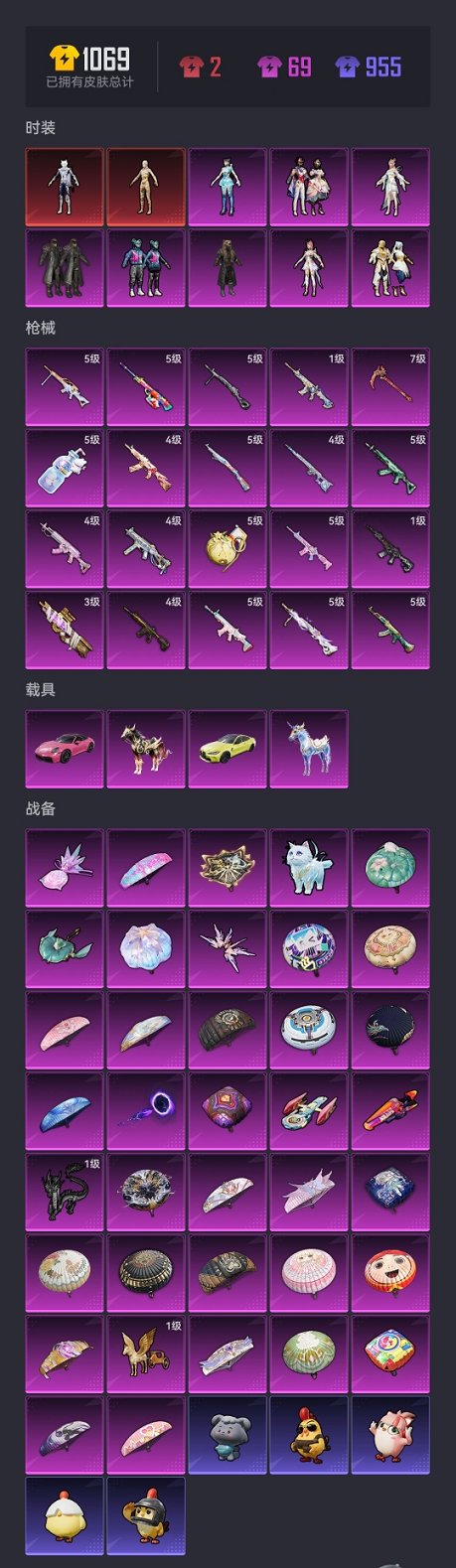 HPCMW3426003和平精英账号详情图24 HPCMW3426003和平精英账号详情图24