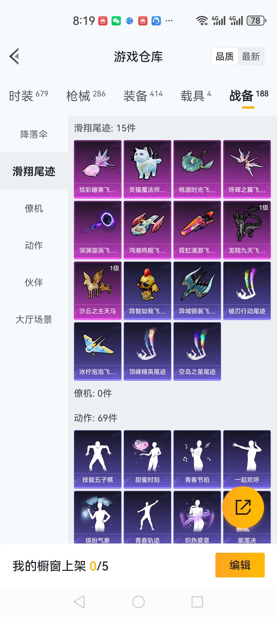 HPCMW3426003和平精英账号详情图26 HPCMW3426003和平精英账号详情图26