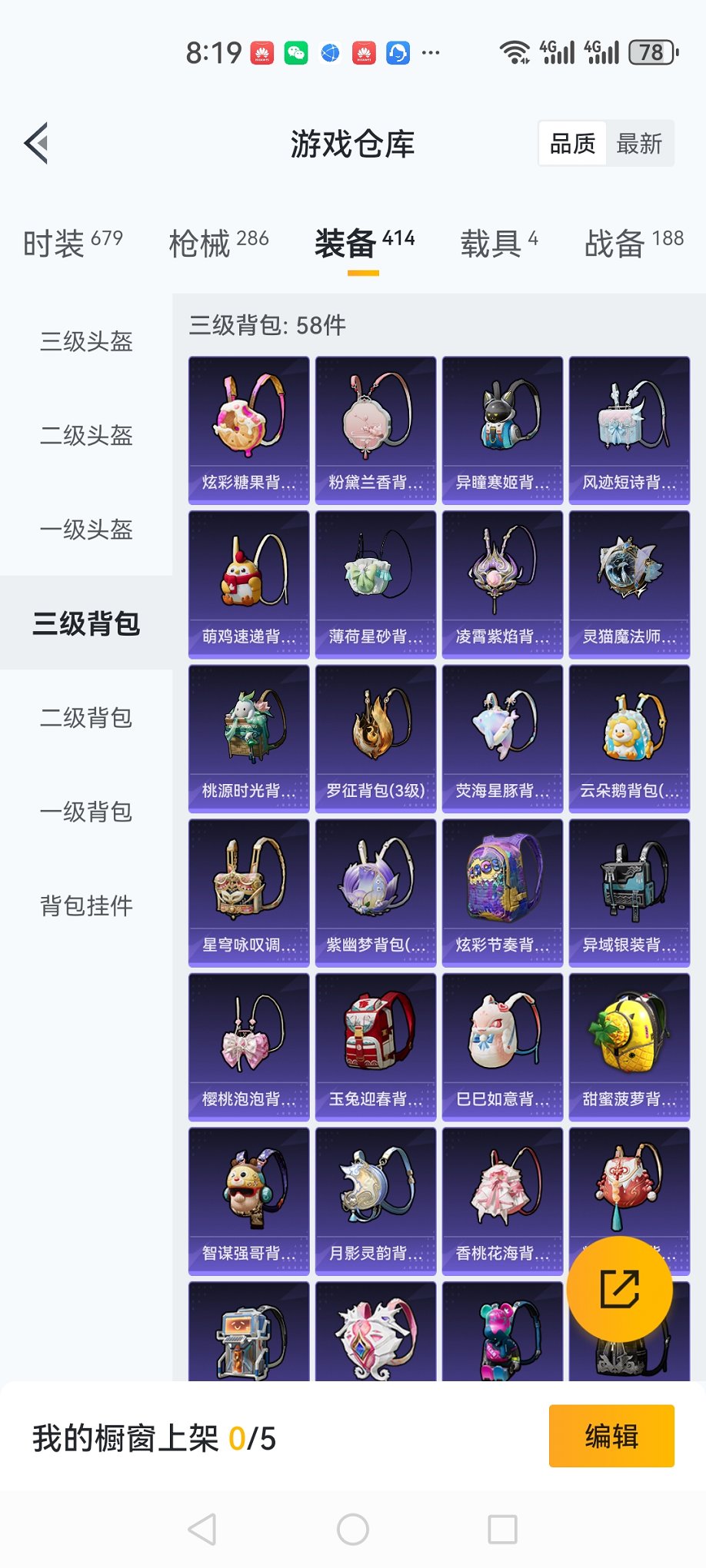 HPCMW3426003和平精英账号详情图27 HPCMW3426003和平精英账号详情图27