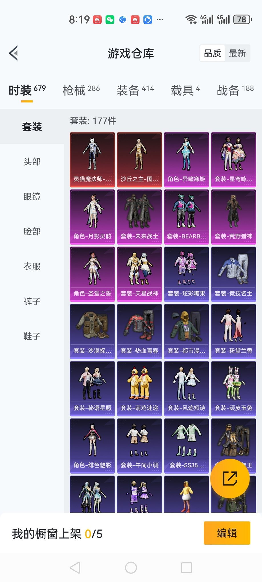 HPCMW3426003和平精英账号详情图29 HPCMW3426003和平精英账号详情图29