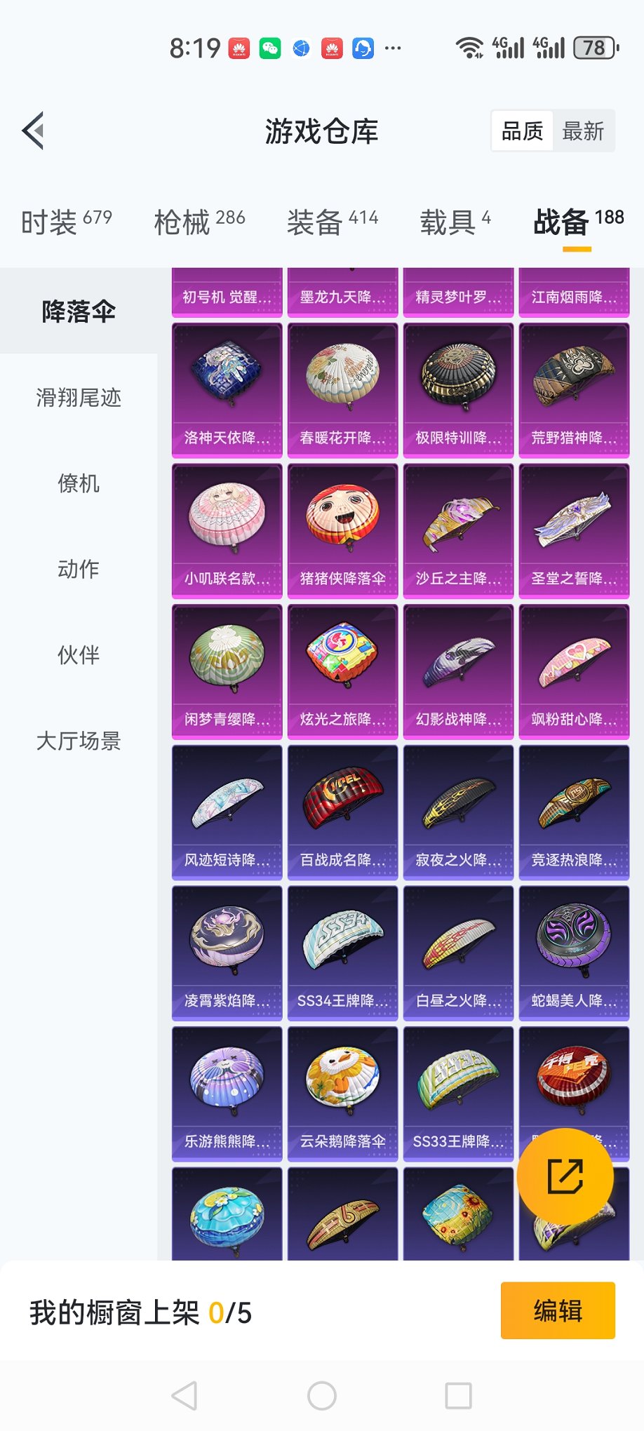 HPCMW3426003和平精英账号详情图30 HPCMW3426003和平精英账号详情图30