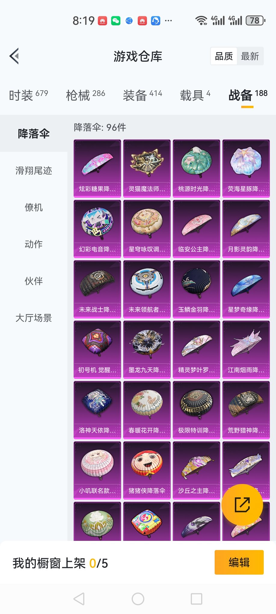 HPCMW3426003和平精英账号详情图31 HPCMW3426003和平精英账号详情图31