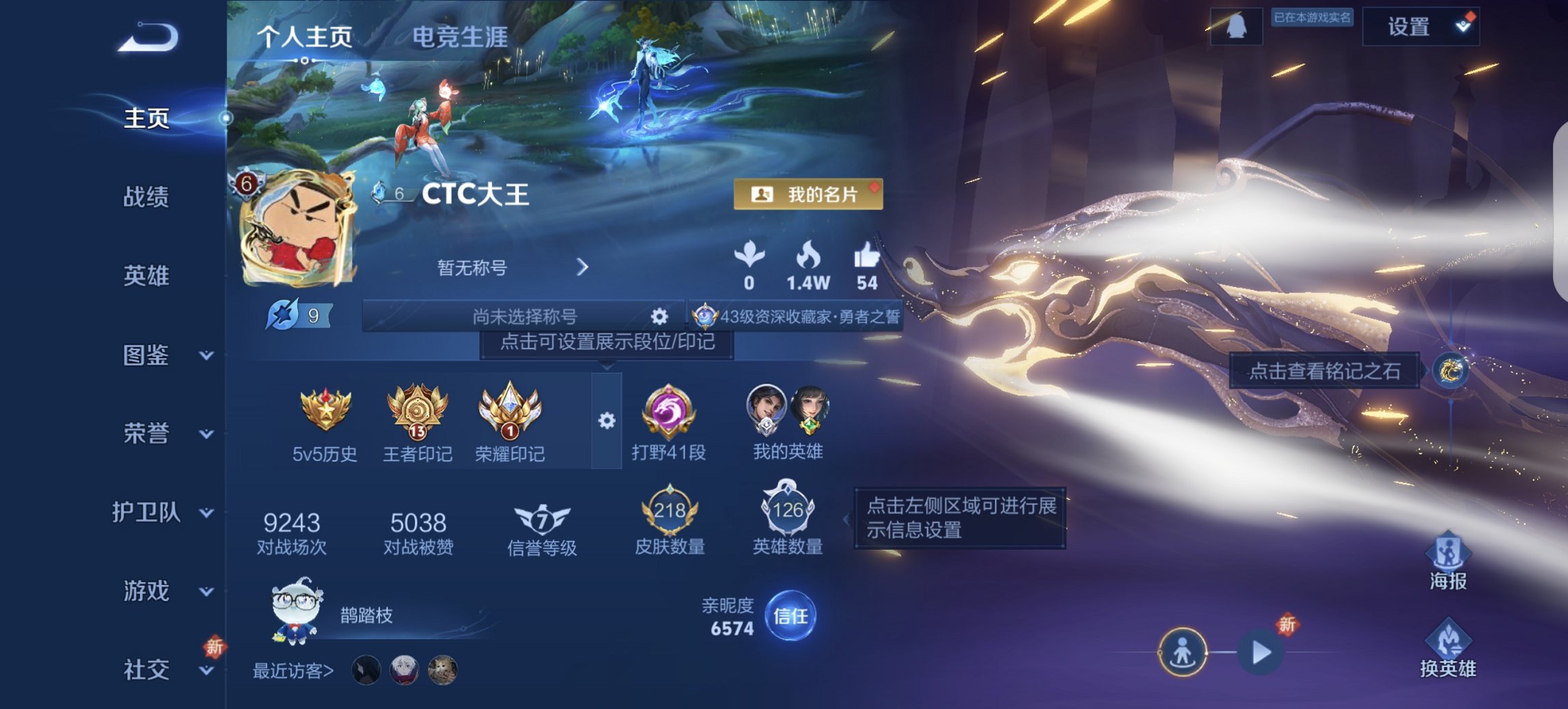 王者荣耀账号安卓QQ126英雄-218皮肤-【打野41段1无双218皮肤1水晶7传说1星元九州拓永曜之星 秒换绑不用等】