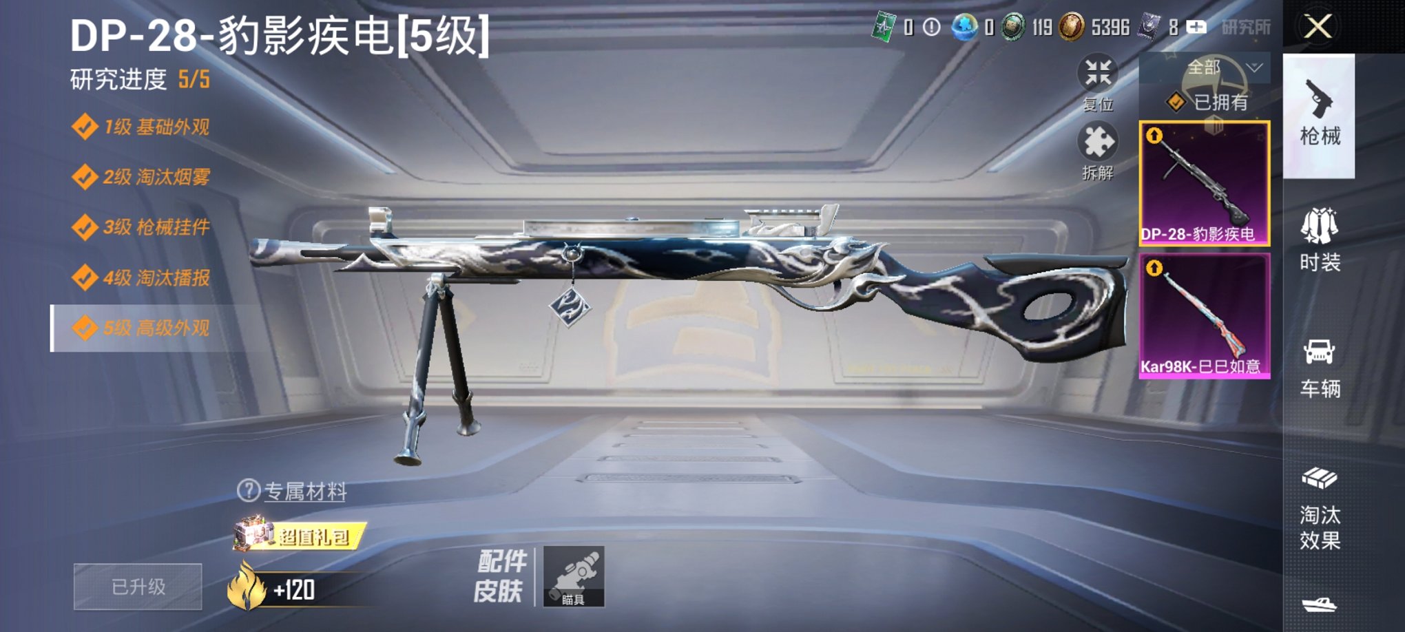 和平精英账号安卓QQ1载具-15套装-37枪皮-【1载具2特效枪 秒换绑不用等】 安卓Q区-8980热力值--15套装-