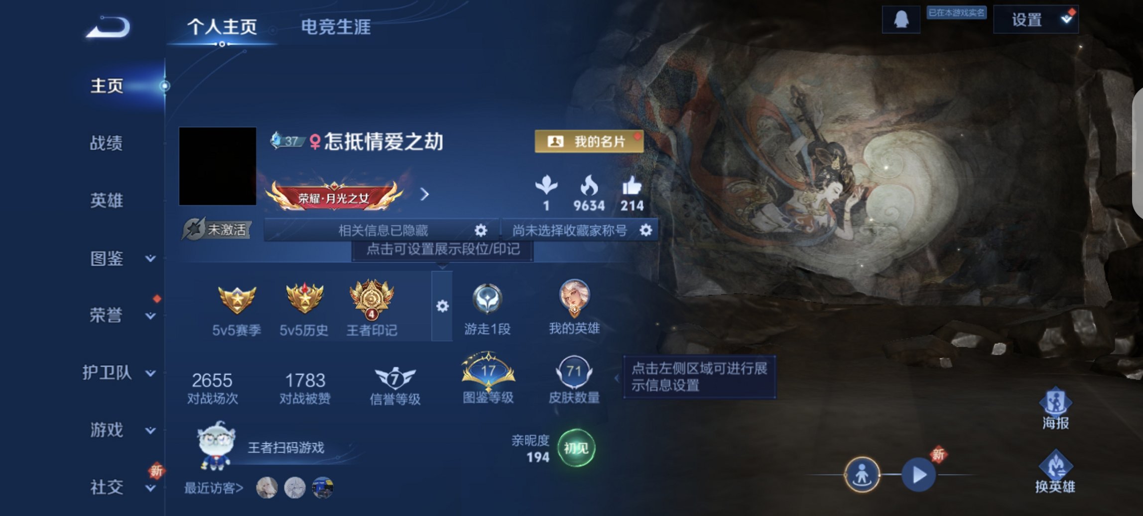 王者荣耀账号安卓QQ99英雄-71皮肤-可二次【q46级 地狱火2传说练手小号  秒换绑不用等】安卓QQ-99英雄-71