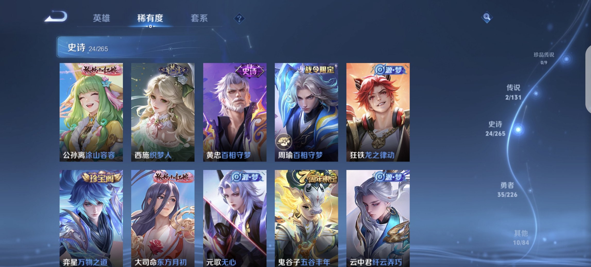 WZCMW3380836王者荣耀账号详情图2