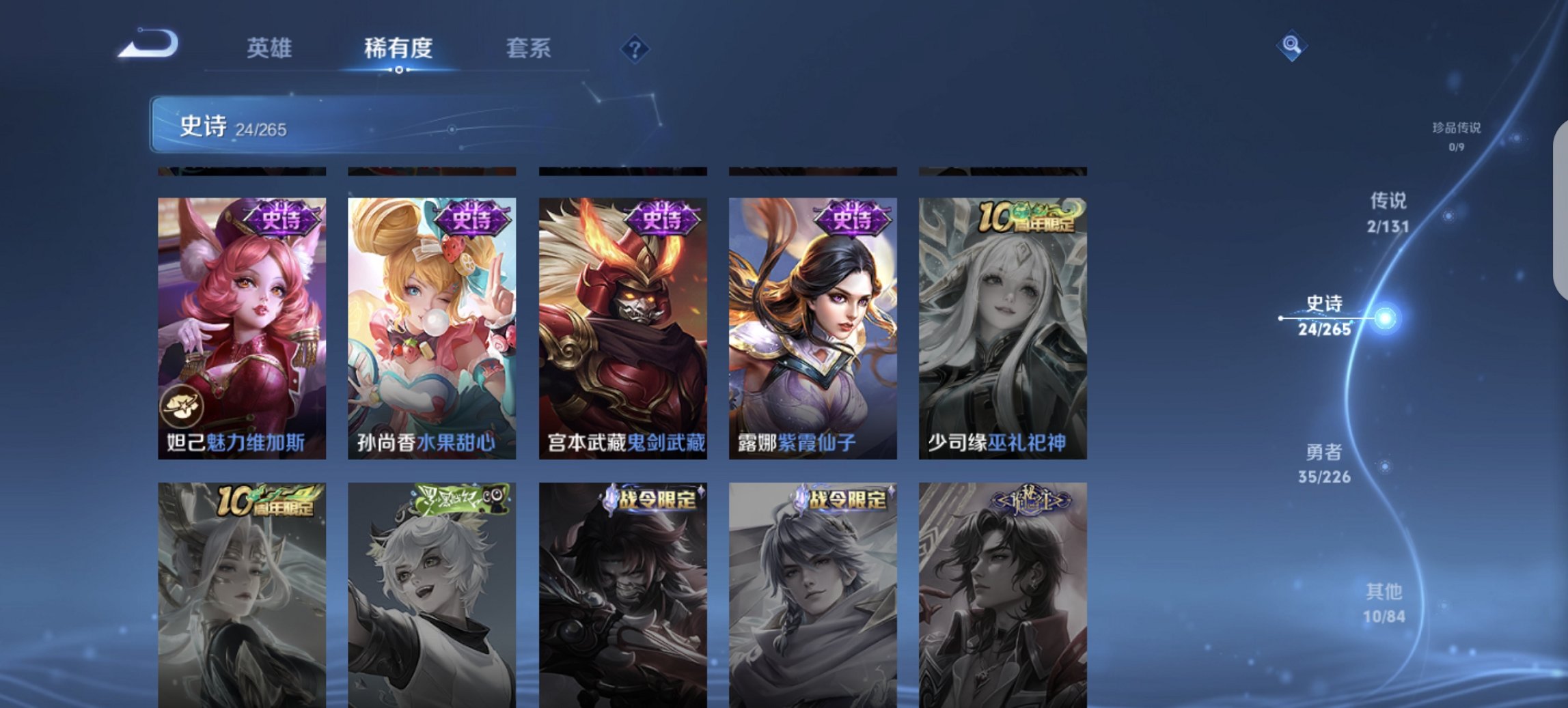 WZCMW3380836王者荣耀账号详情图4