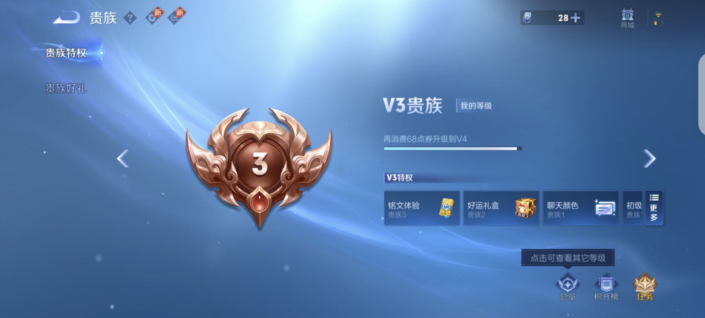 WZCMW3380836王者荣耀账号详情图5