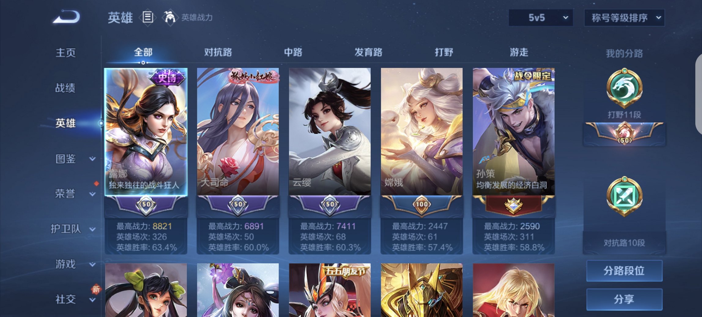 WZCMW3380836王者荣耀账号详情图6