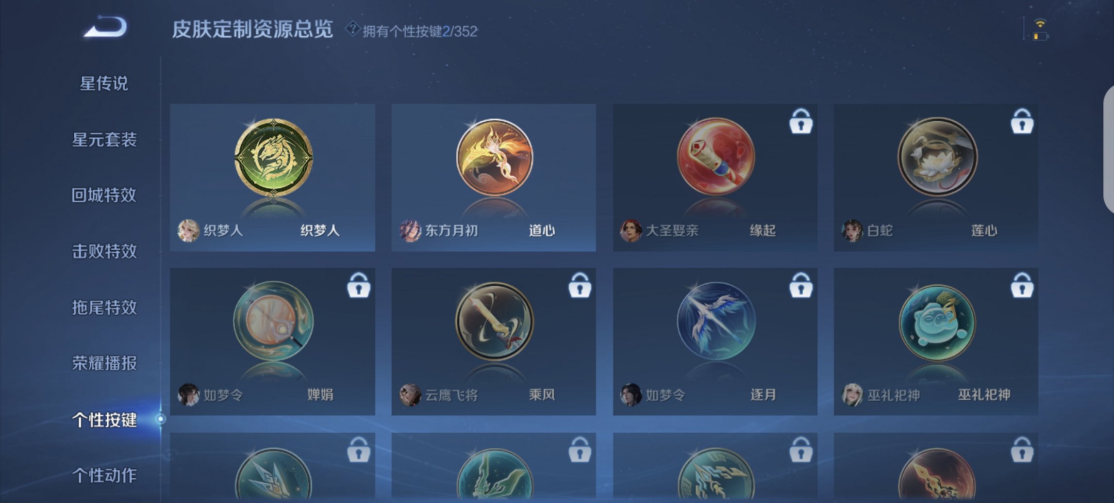 WZCMW3380836王者荣耀账号详情图7