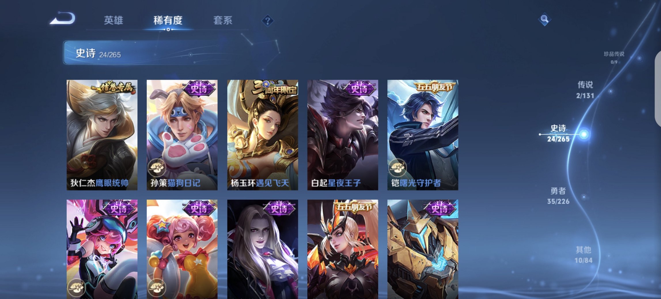 WZCMW3380836王者荣耀账号详情图8