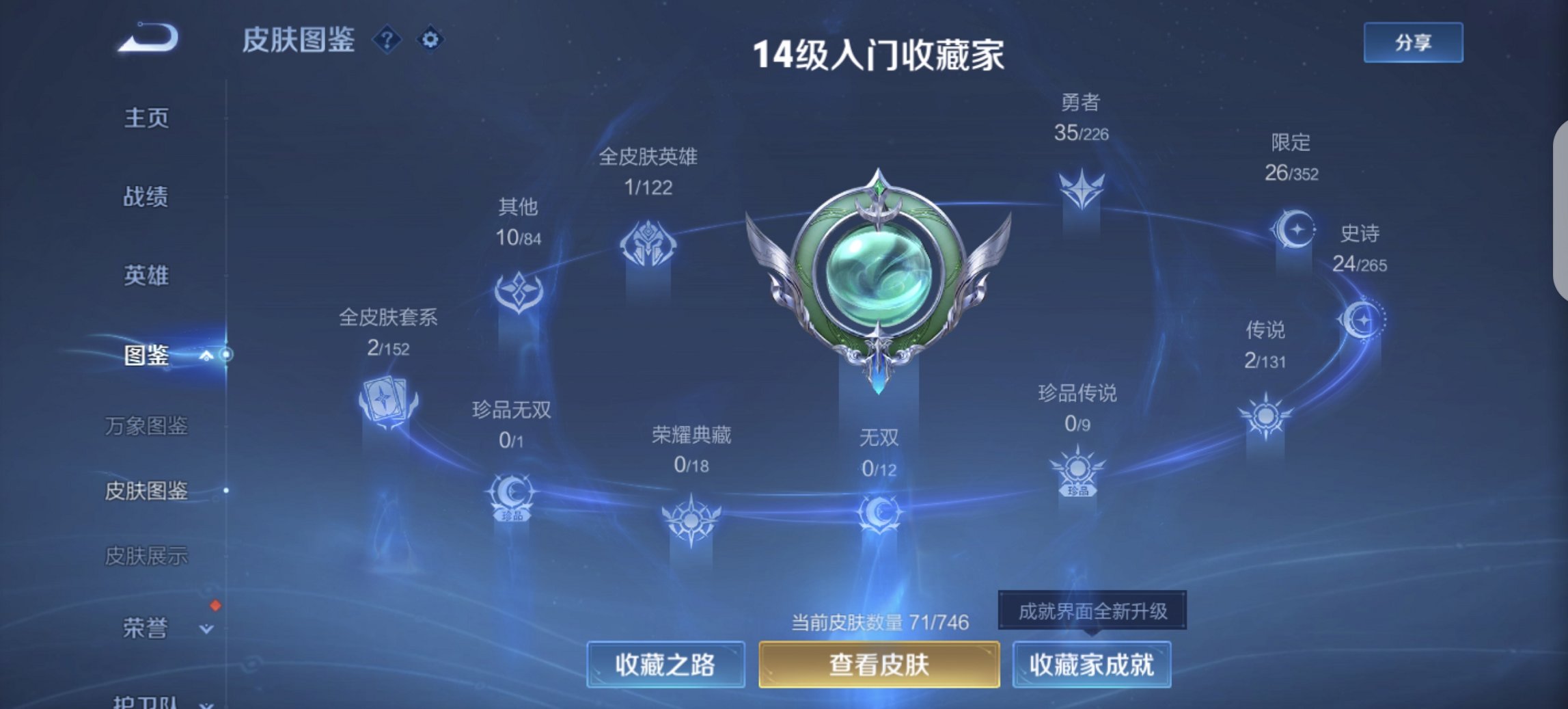 WZCMW3380836王者荣耀账号详情图9