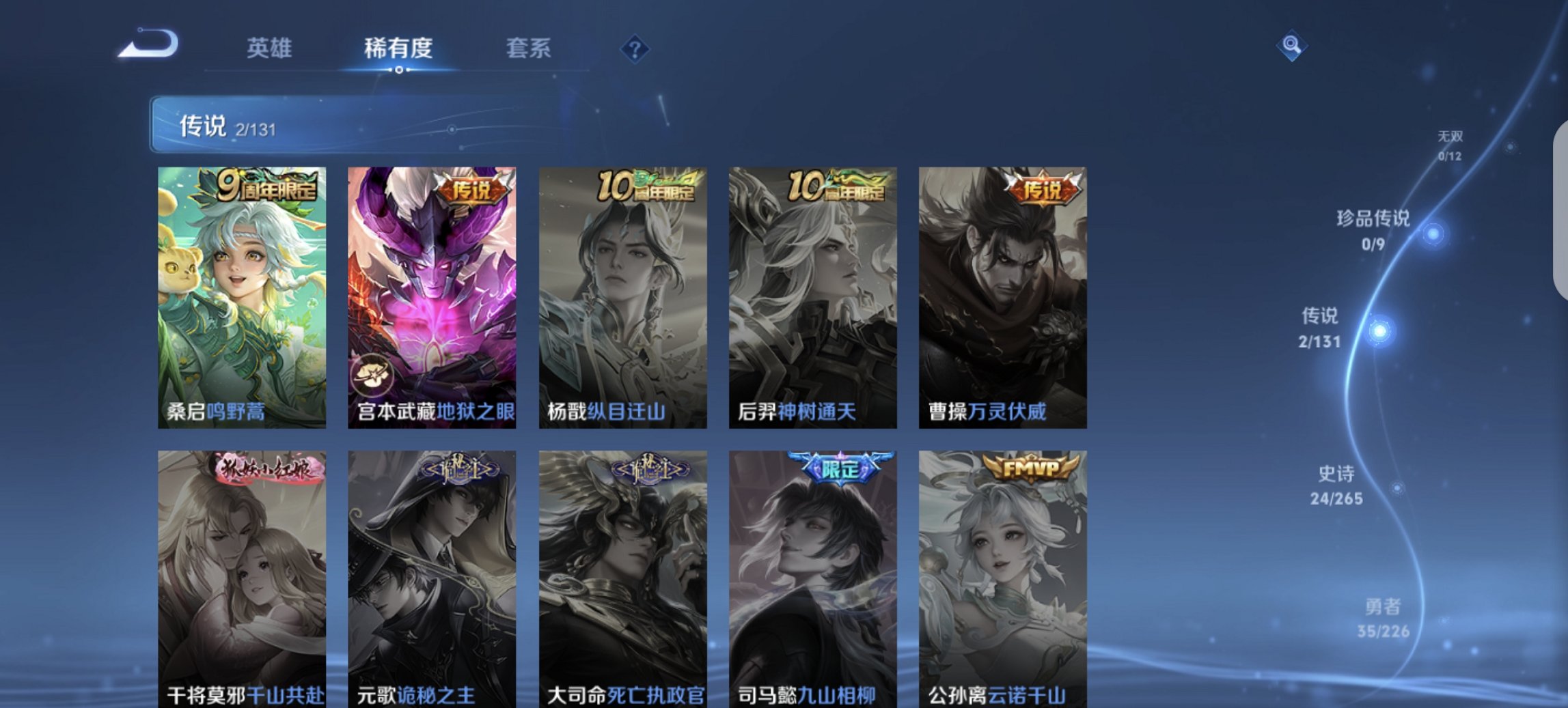 WZCMW3380836王者荣耀账号详情图10