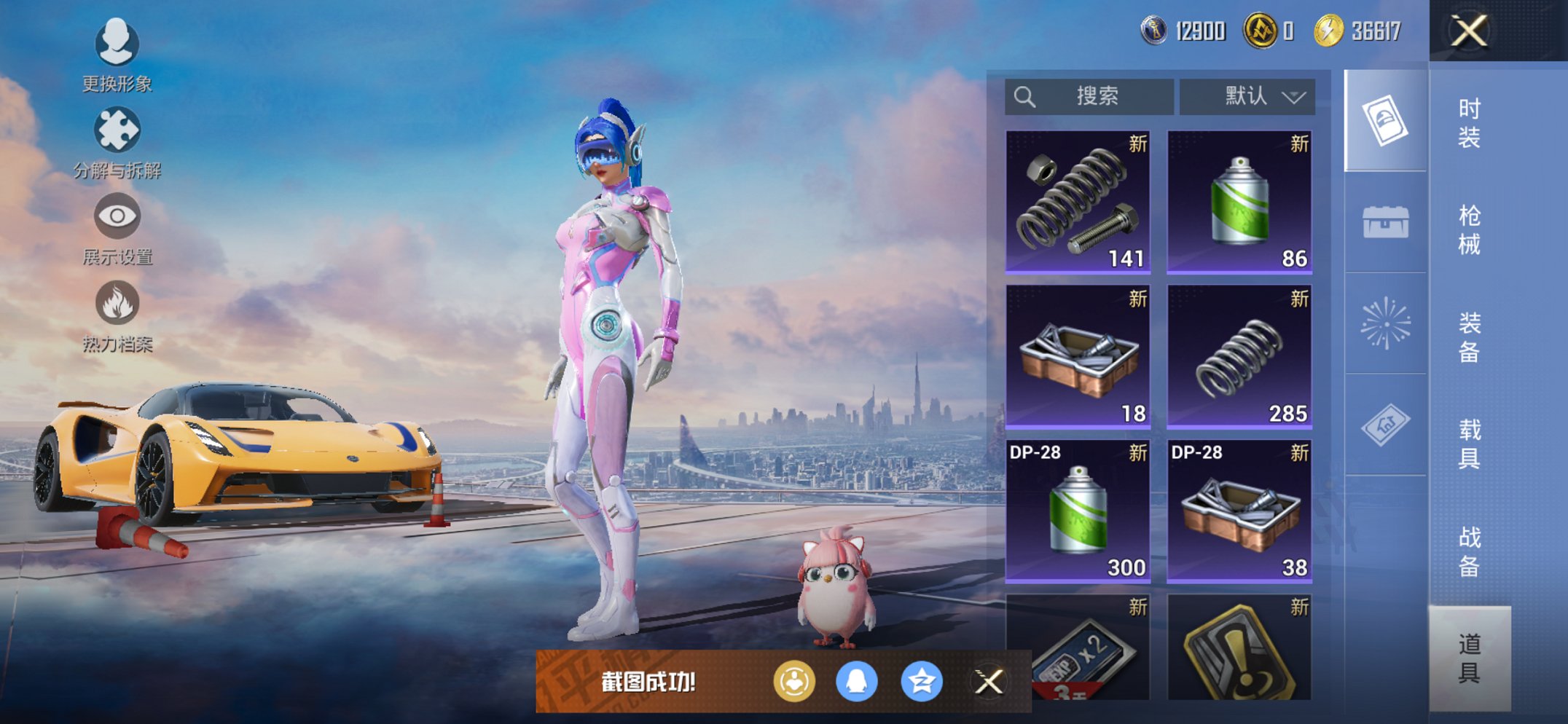 HPCMW3426768和平精英账号详情图4 HPCMW3426768和平精英账号详情图4