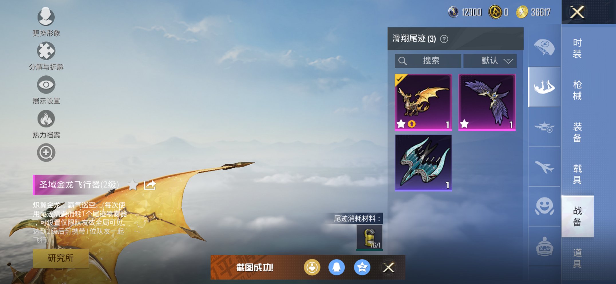 HPCMW3426768和平精英账号详情图12 HPCMW3426768和平精英账号详情图12