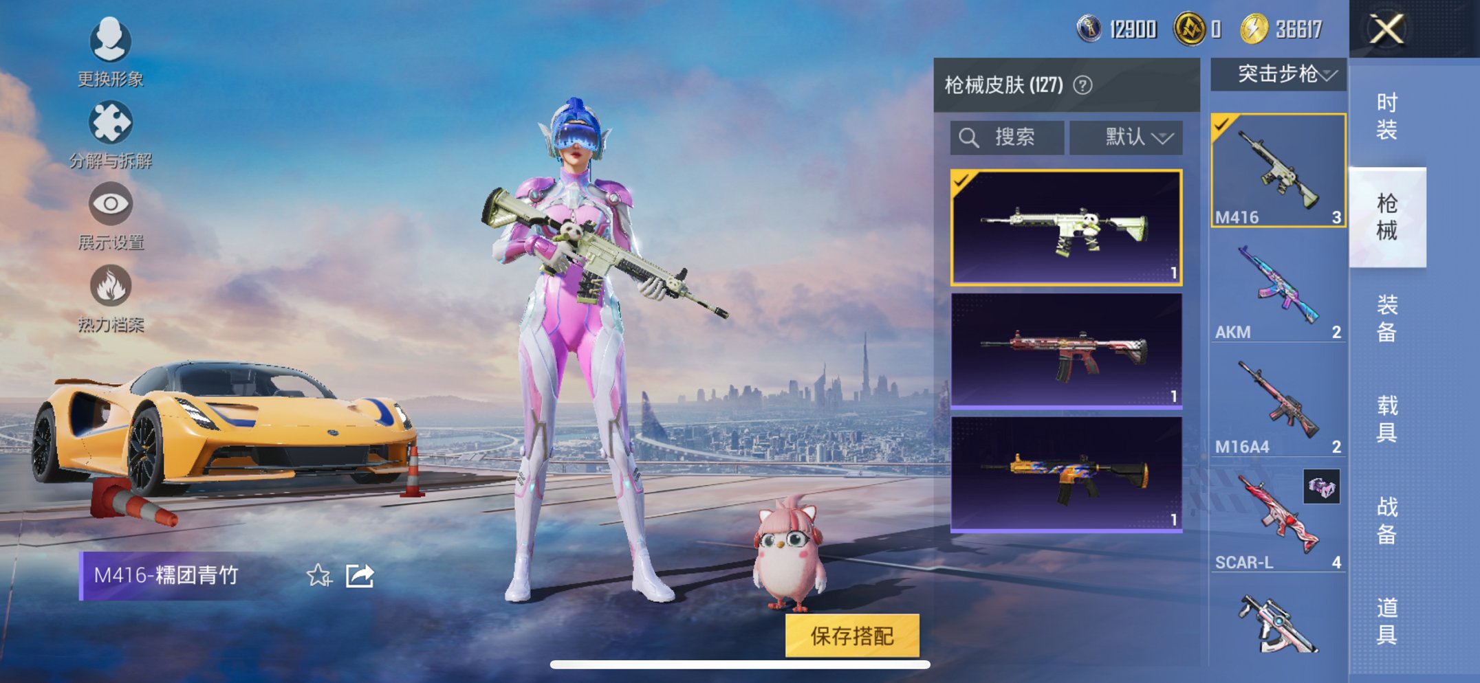 HPCMW3426768和平精英账号详情图14 HPCMW3426768和平精英账号详情图14