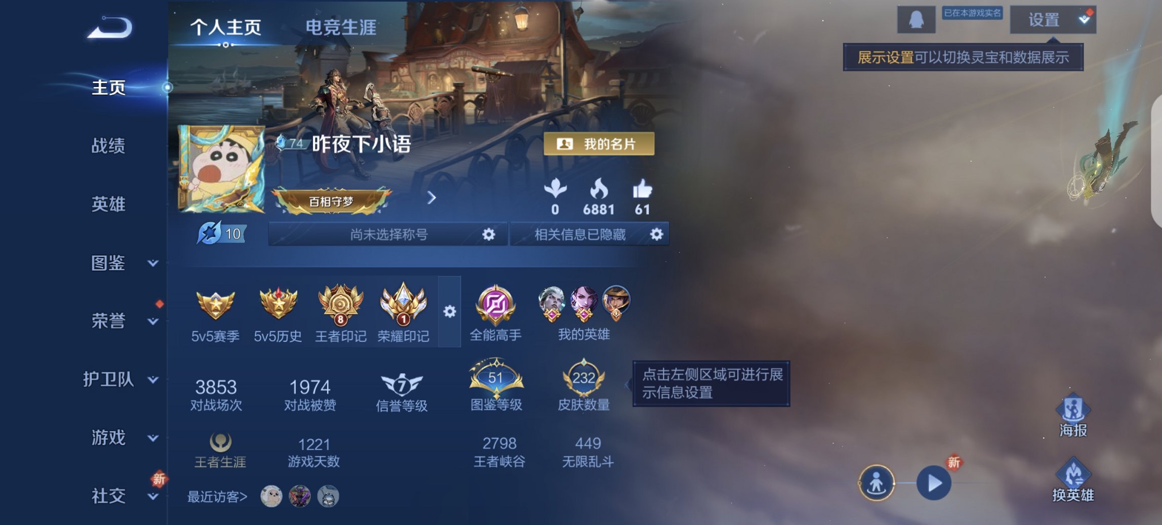 王者荣耀账号安卓QQ125英雄-232皮肤-可二次【20传说232皮肤1水晶1星元 秒换绑不用等】安卓QQ-125英雄-