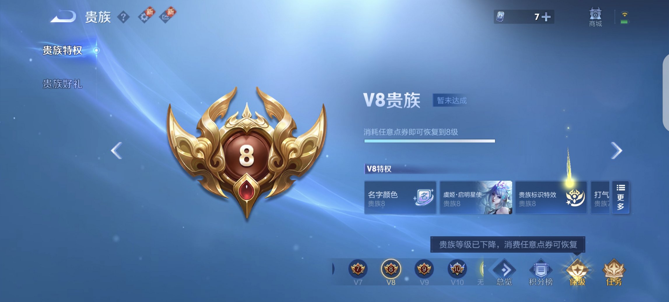 WZCMW3384021王者荣耀账号详情图2 WZCMW3384021王者荣耀账号详情图2