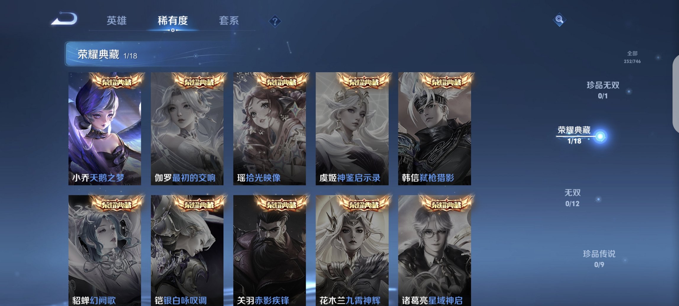 WZCMW3384021王者荣耀账号详情图3 WZCMW3384021王者荣耀账号详情图3