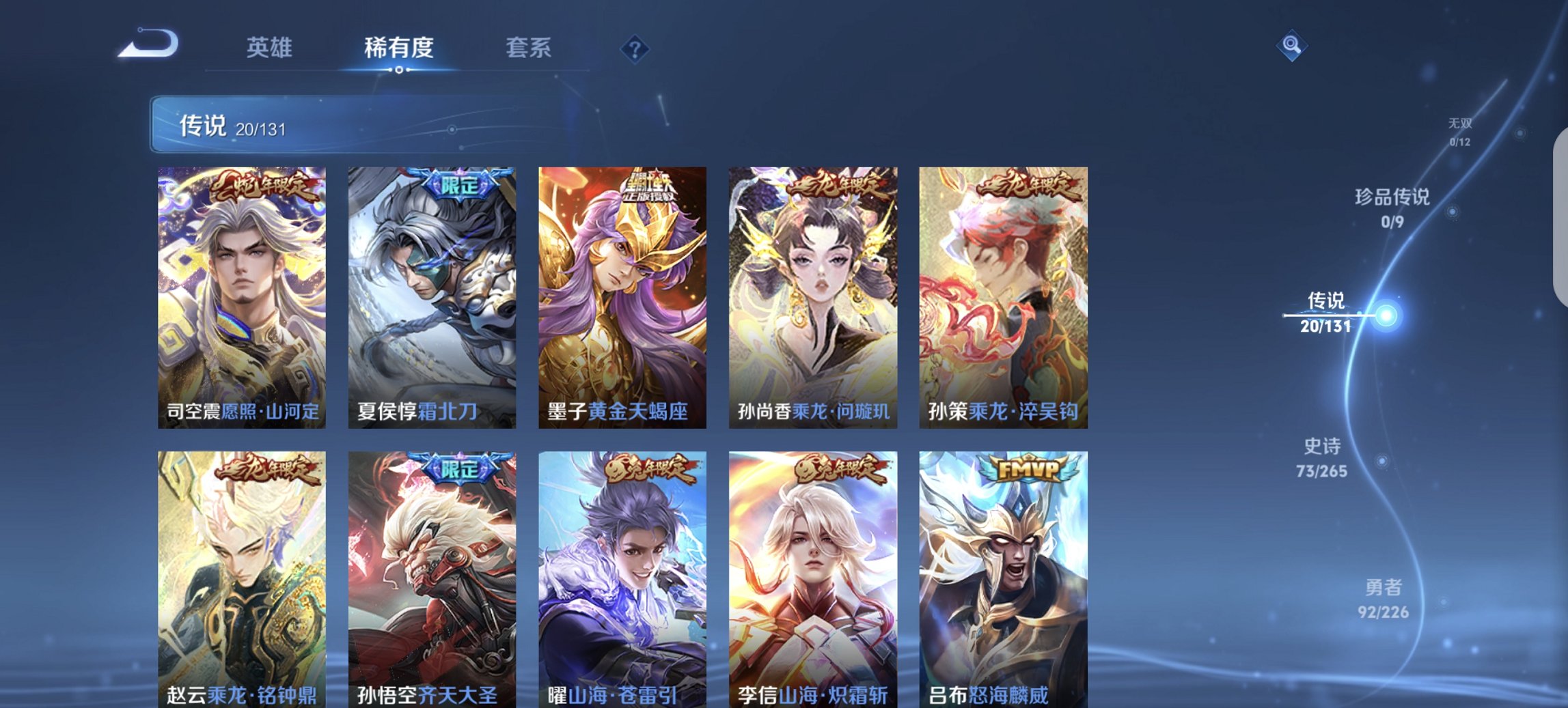 WZCMW3384021王者荣耀账号详情图4 WZCMW3384021王者荣耀账号详情图4