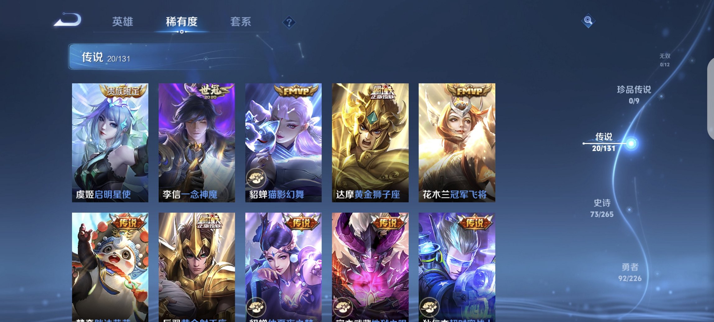 WZCMW3384021王者荣耀账号详情图5 WZCMW3384021王者荣耀账号详情图5