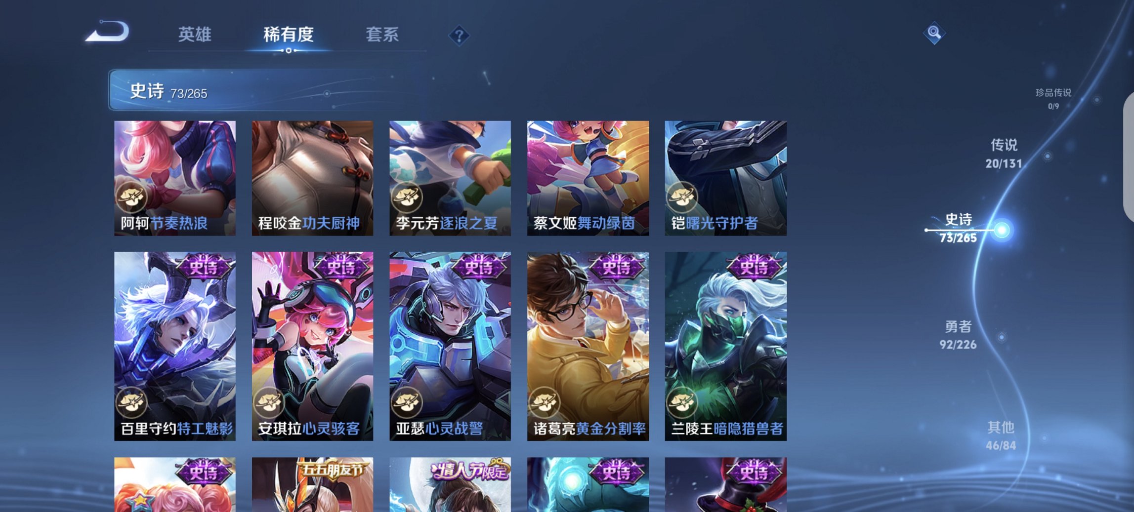 WZCMW3384021王者荣耀账号详情图6 WZCMW3384021王者荣耀账号详情图6