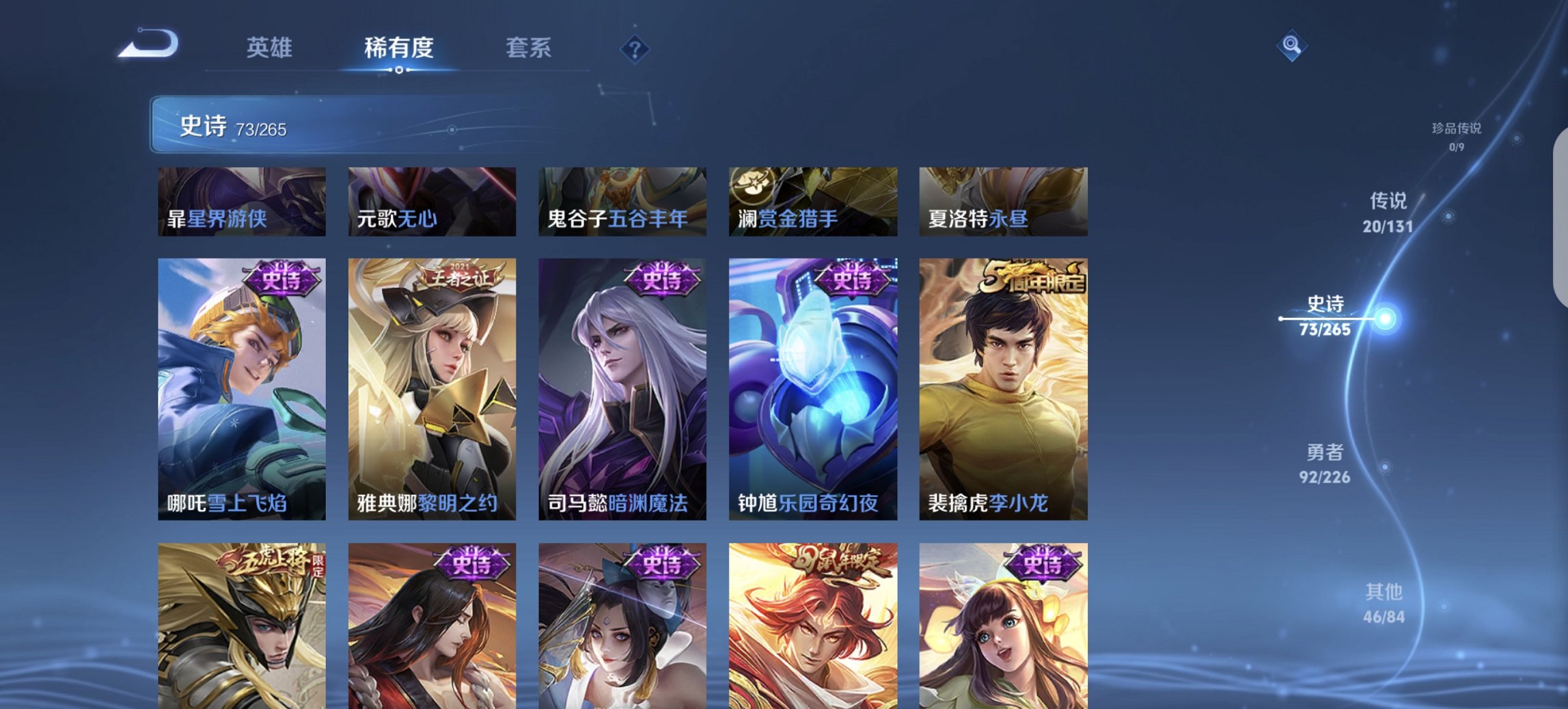 WZCMW3384021王者荣耀账号详情图9 WZCMW3384021王者荣耀账号详情图9