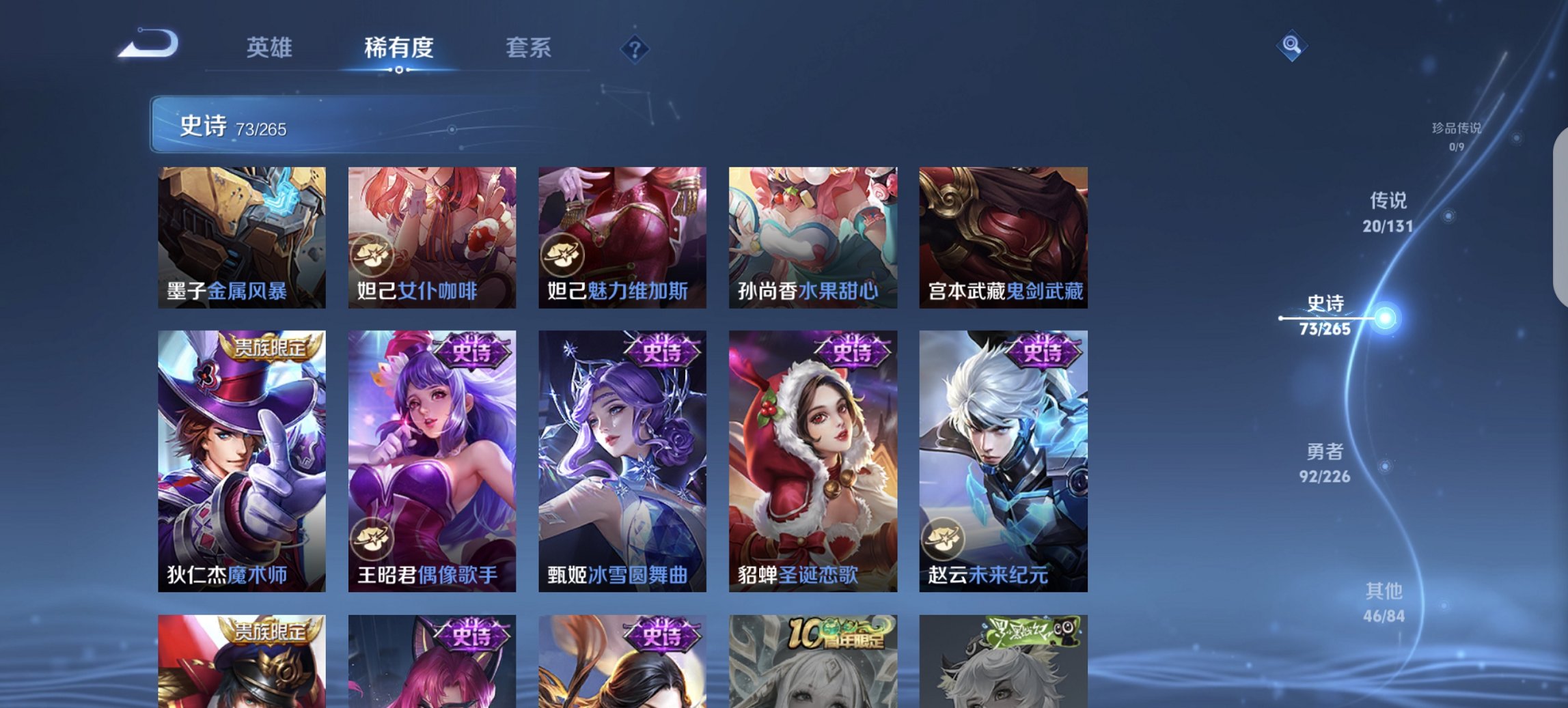 WZCMW3384021王者荣耀账号详情图10 WZCMW3384021王者荣耀账号详情图10