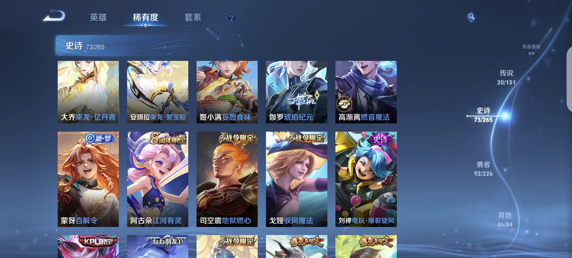 WZCMW3384021王者荣耀账号详情图11 WZCMW3384021王者荣耀账号详情图11