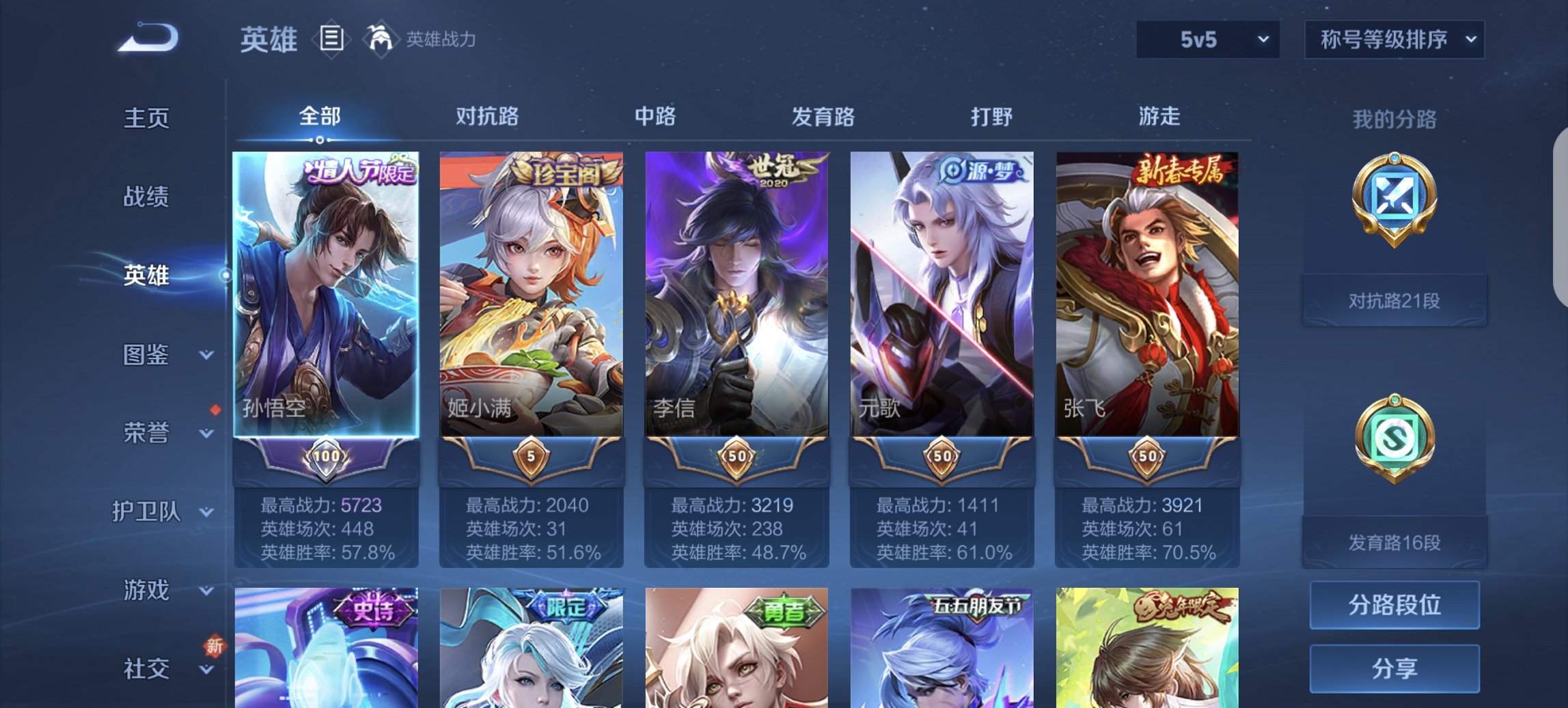 WZCMW3384021王者荣耀账号详情图12 WZCMW3384021王者荣耀账号详情图12