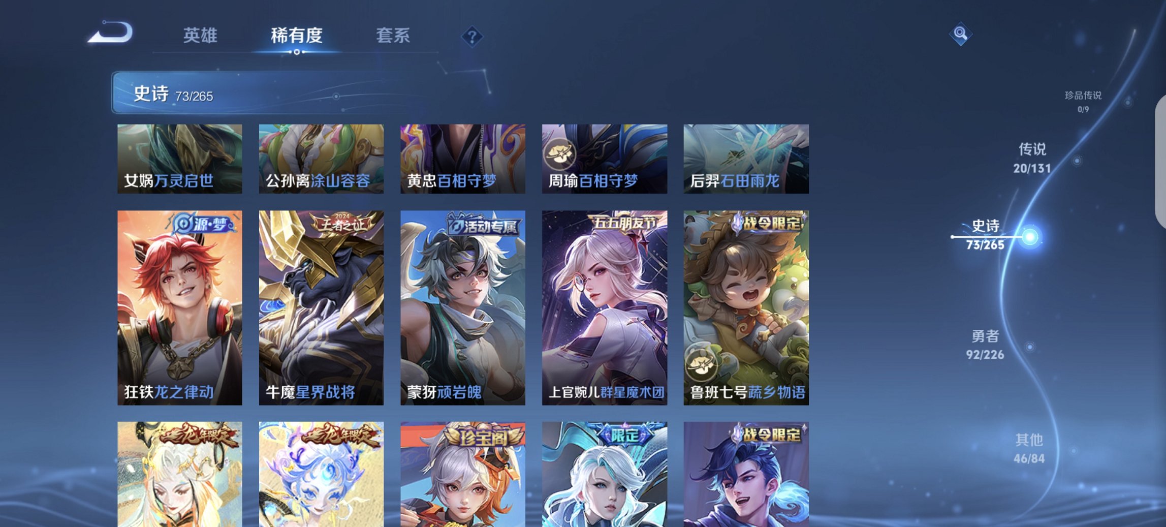 WZCMW3384021王者荣耀账号详情图13 WZCMW3384021王者荣耀账号详情图13